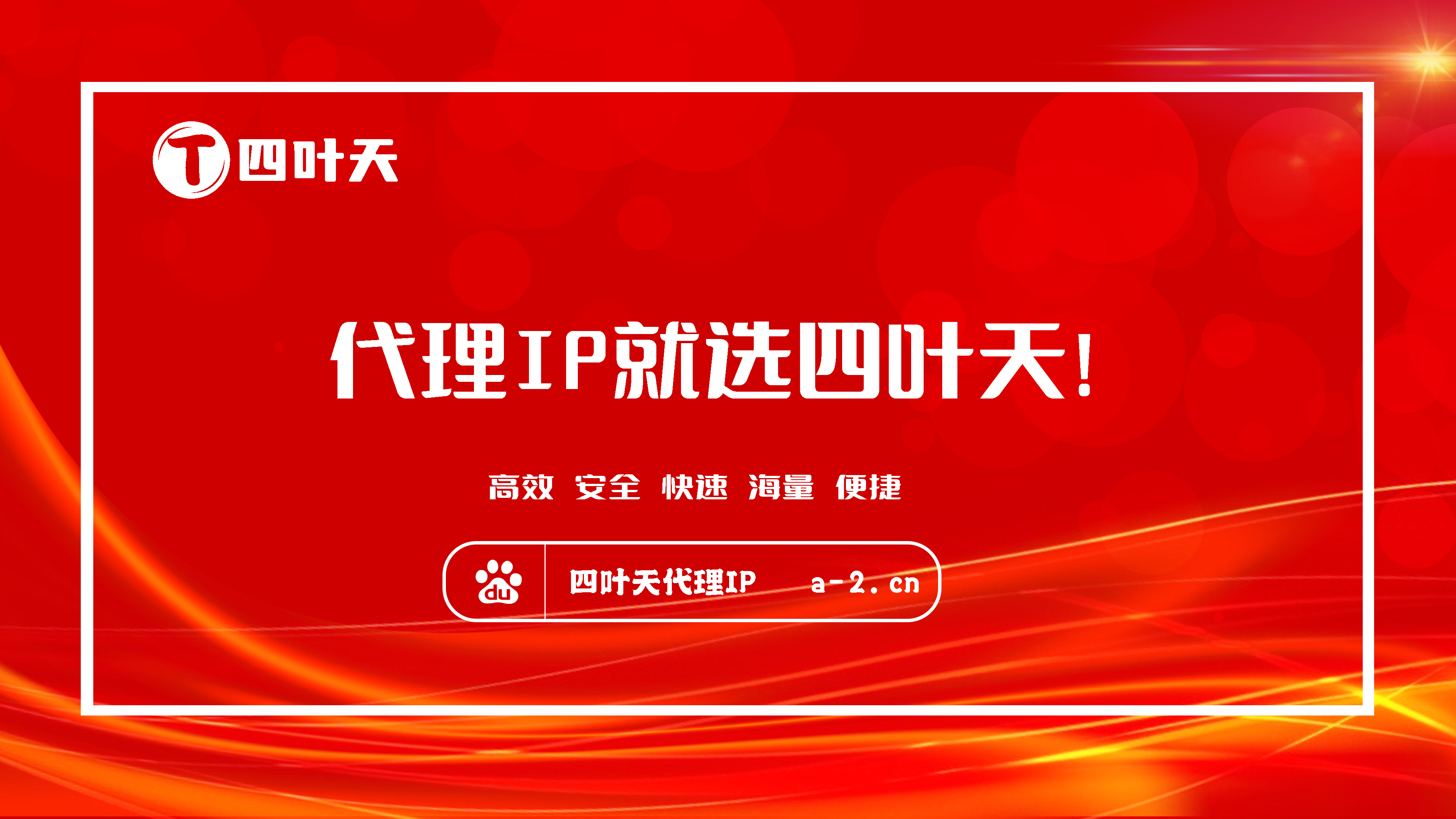 【三门峡代理IP】如何设置代理IP地址和端口？